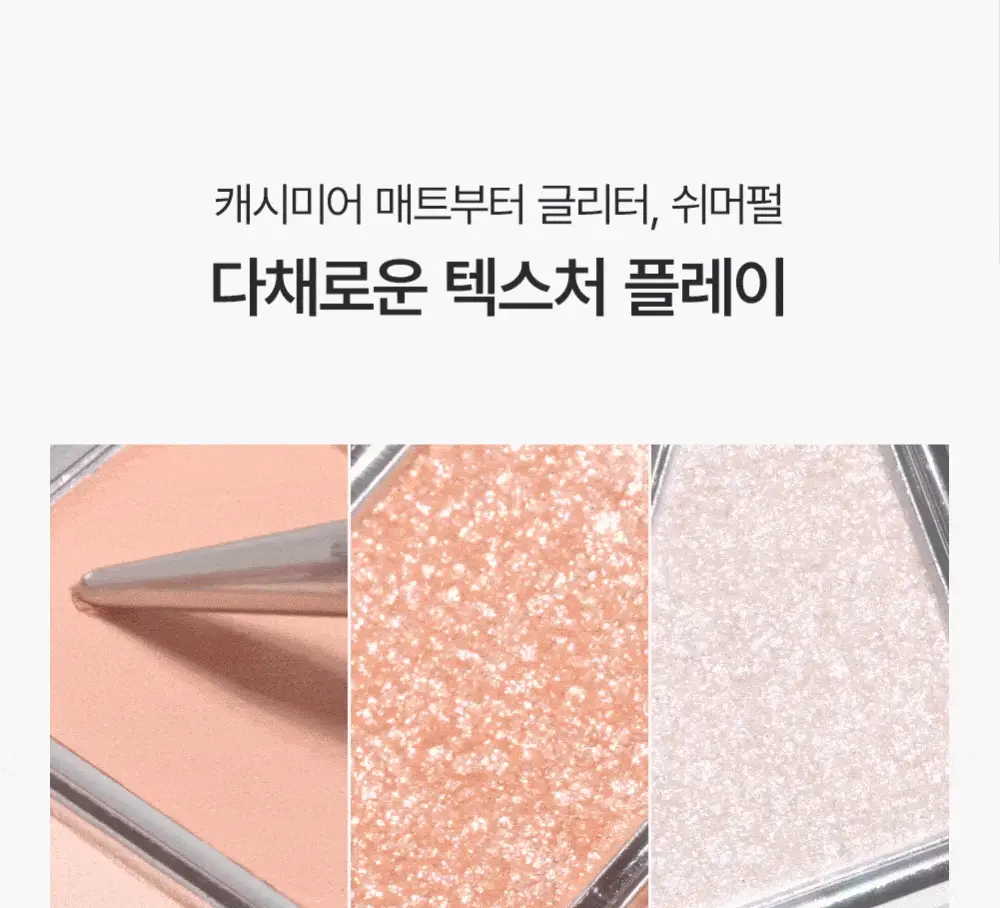 [기본기 탄탄/5구 팔레트] 어바웃톤 리턴 투 베이직 섀도우 팔레트 8종 상세페이지 11